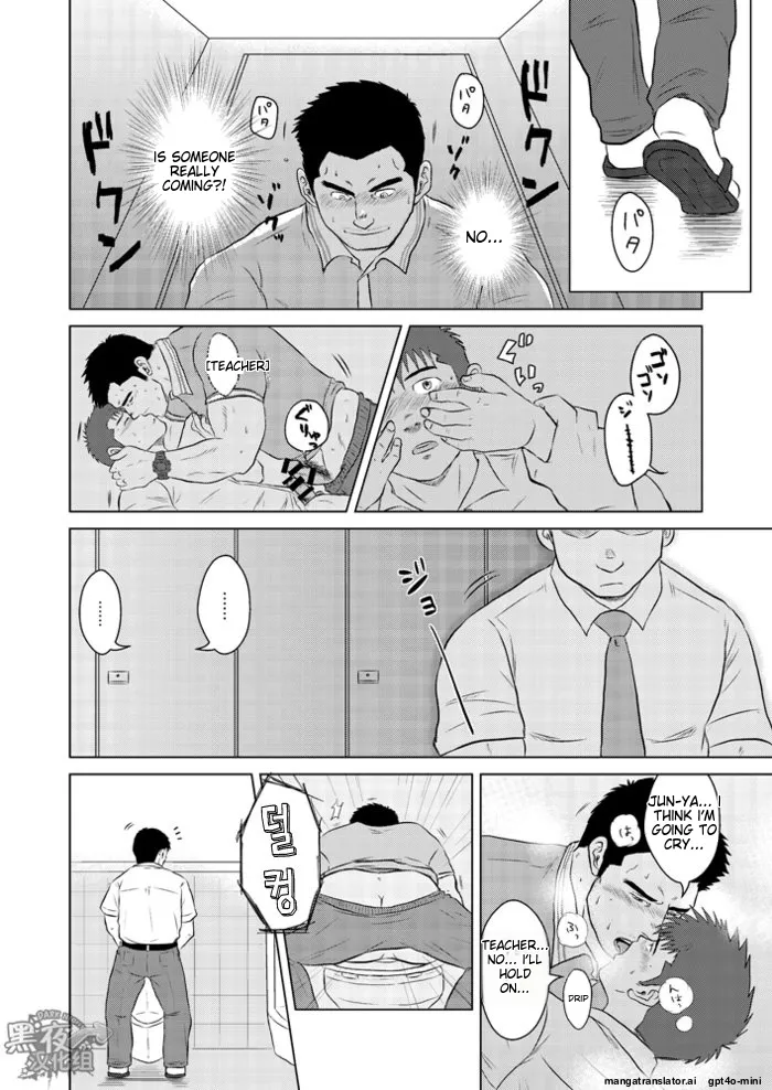 Sensei to Ore 2 ~School Rumors~ numero d'image 14
