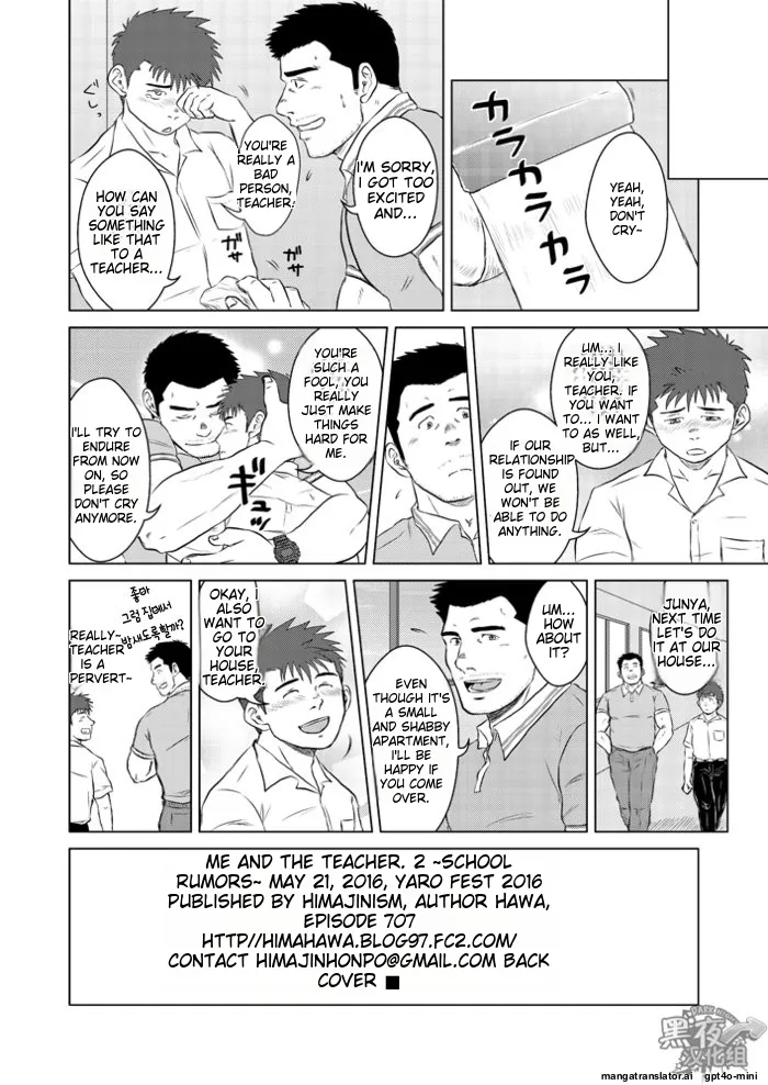 Sensei to Ore 2 ~School Rumors~ numero d'image 15