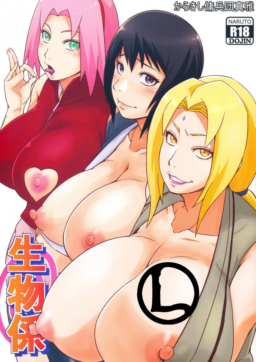 Naruto Ikimono Gakari version fr numero d'image 1