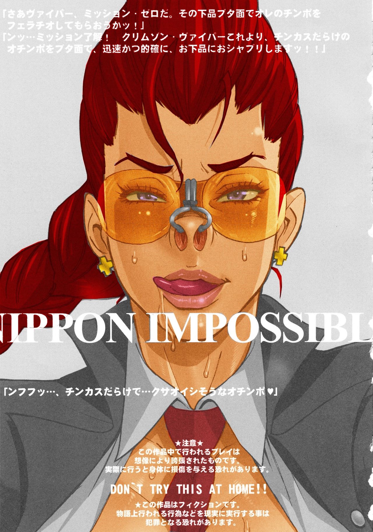 NIPPON IMPOSSIBLE numero d'image 1