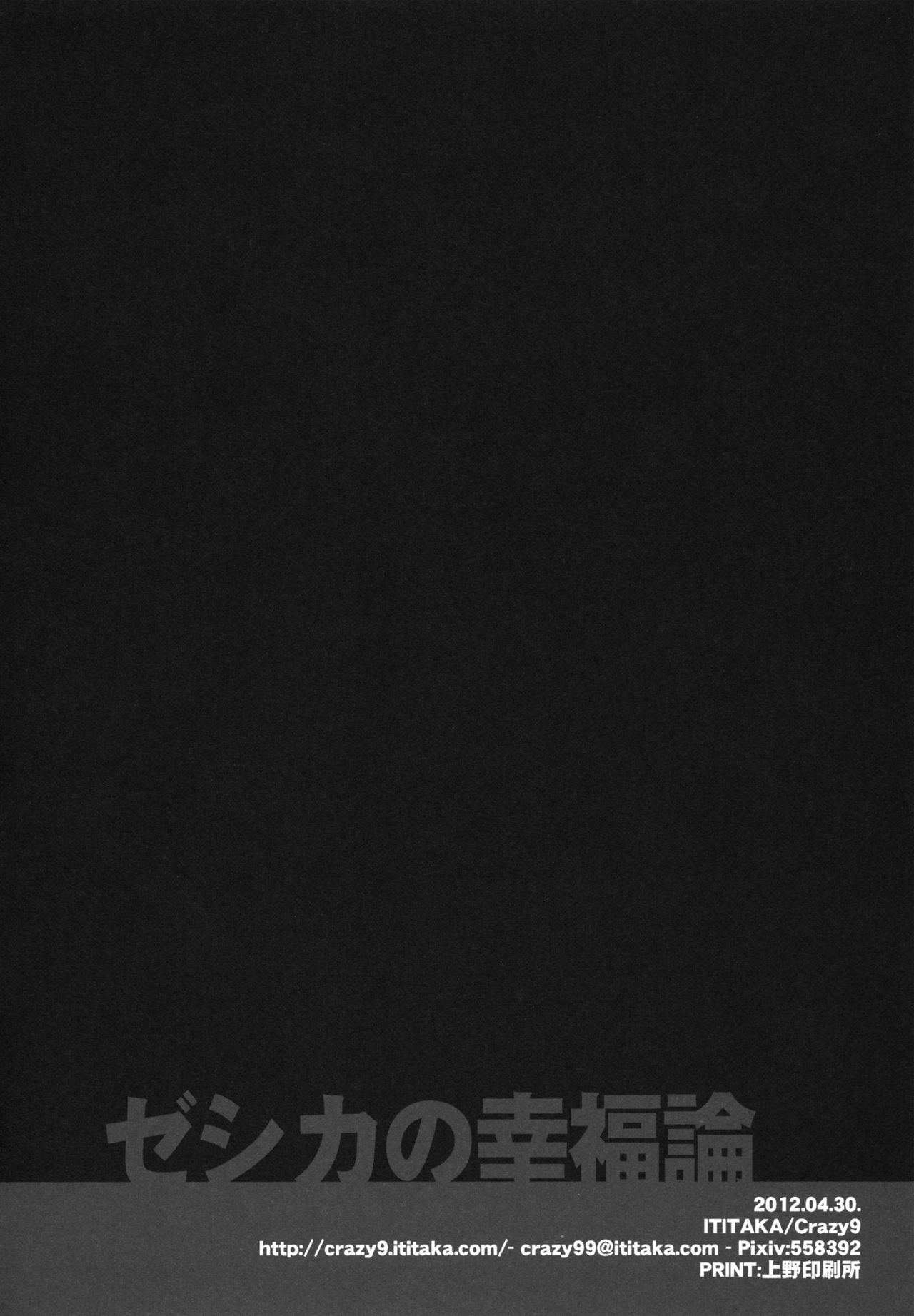 Zessica no Koufukuron   =Hentai-kun= numero d'image 28