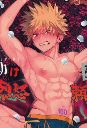 Tasukero ya Red Riot