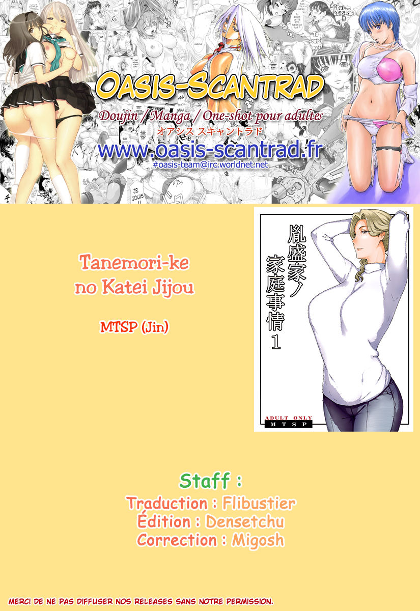 Tanemori-ke no Katei Jijou 1 numero d'image 30