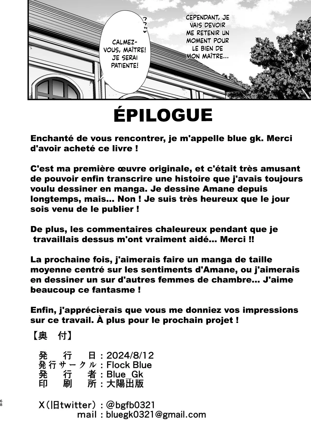 Servante de lamour - Une histoire damour avec une gentille et douce servante lubrique aux gros seins numero d'image 66