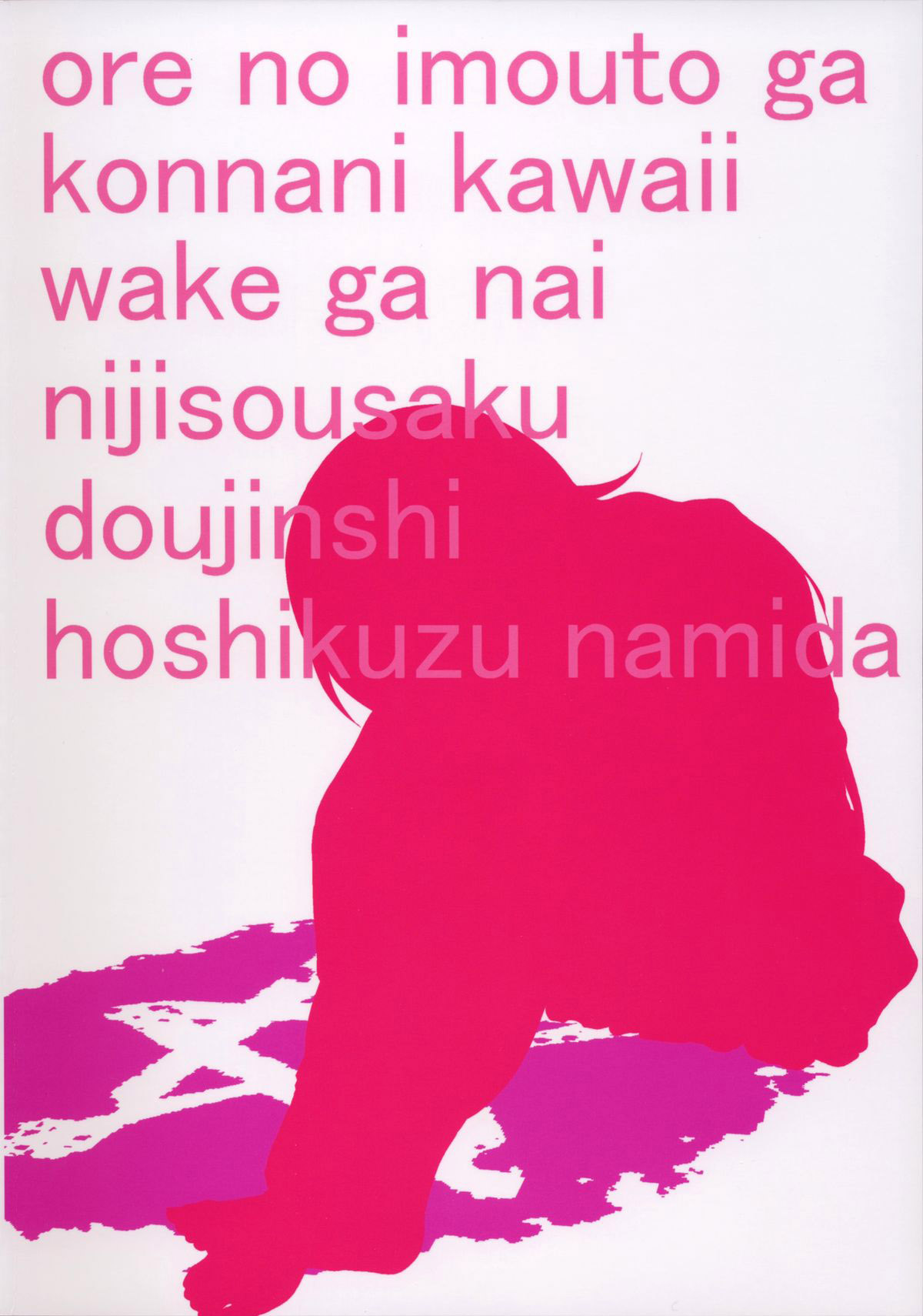 Hoshikuzu Namida 3 numero d'image 37