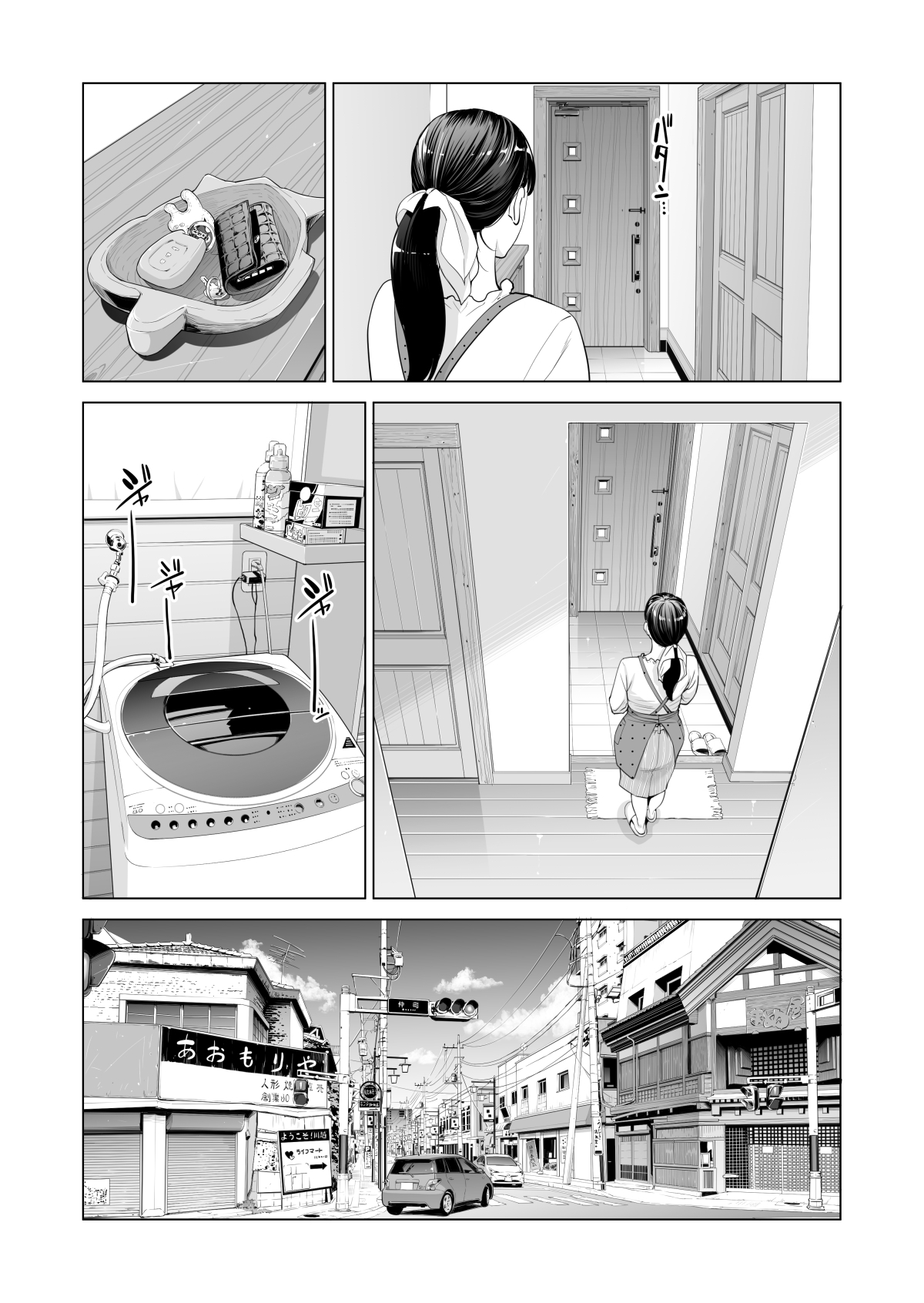 Tsukiyo no Midare Zake  Moonlit Intoxication ~ A Housewife Stolen by a Coworker Besides her Blackout Drunk Husband ~ Chapter 1 numero d'image 7
