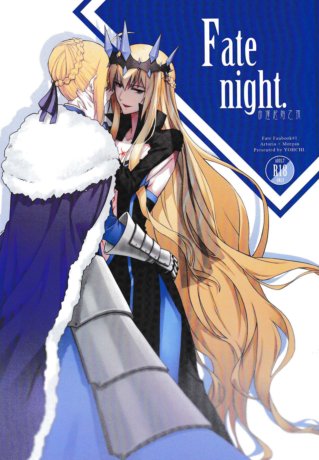 Fate Fanbook 1 Artoria x Morgan