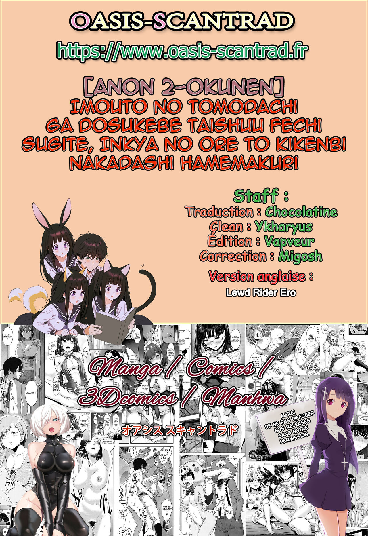 Imouto no Tomodachi ga Dosukebe Taishuu Fechi Sugite, Inkya no Ore to Kikenbi Nakadashi Hamemakuri numero d'image 85