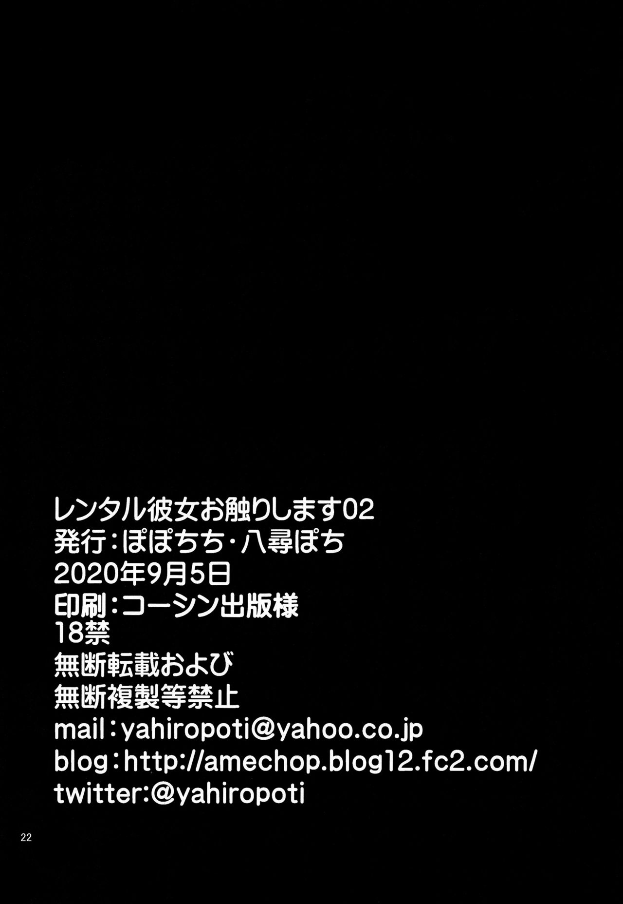 Rental Kanojo Osawari Shimasu 02 numero d'image 19