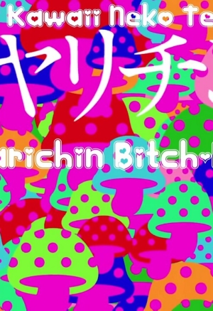 Yarichin Bitch Club OAV.2