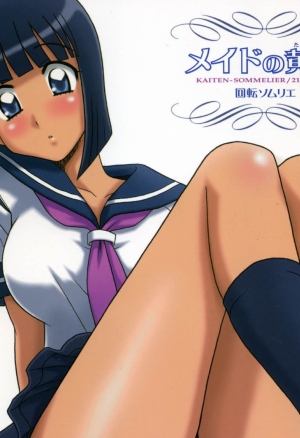 21Kaiten - Maid no Tasogare