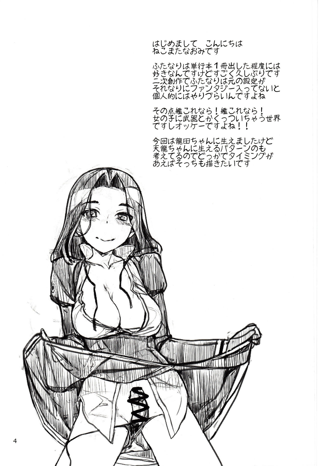 Kuroyuri no Hanakotoba numero d'image 2