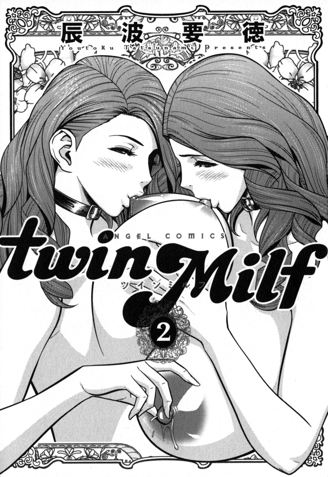 Twin Milf Ch. 9-16 numero d'image 3