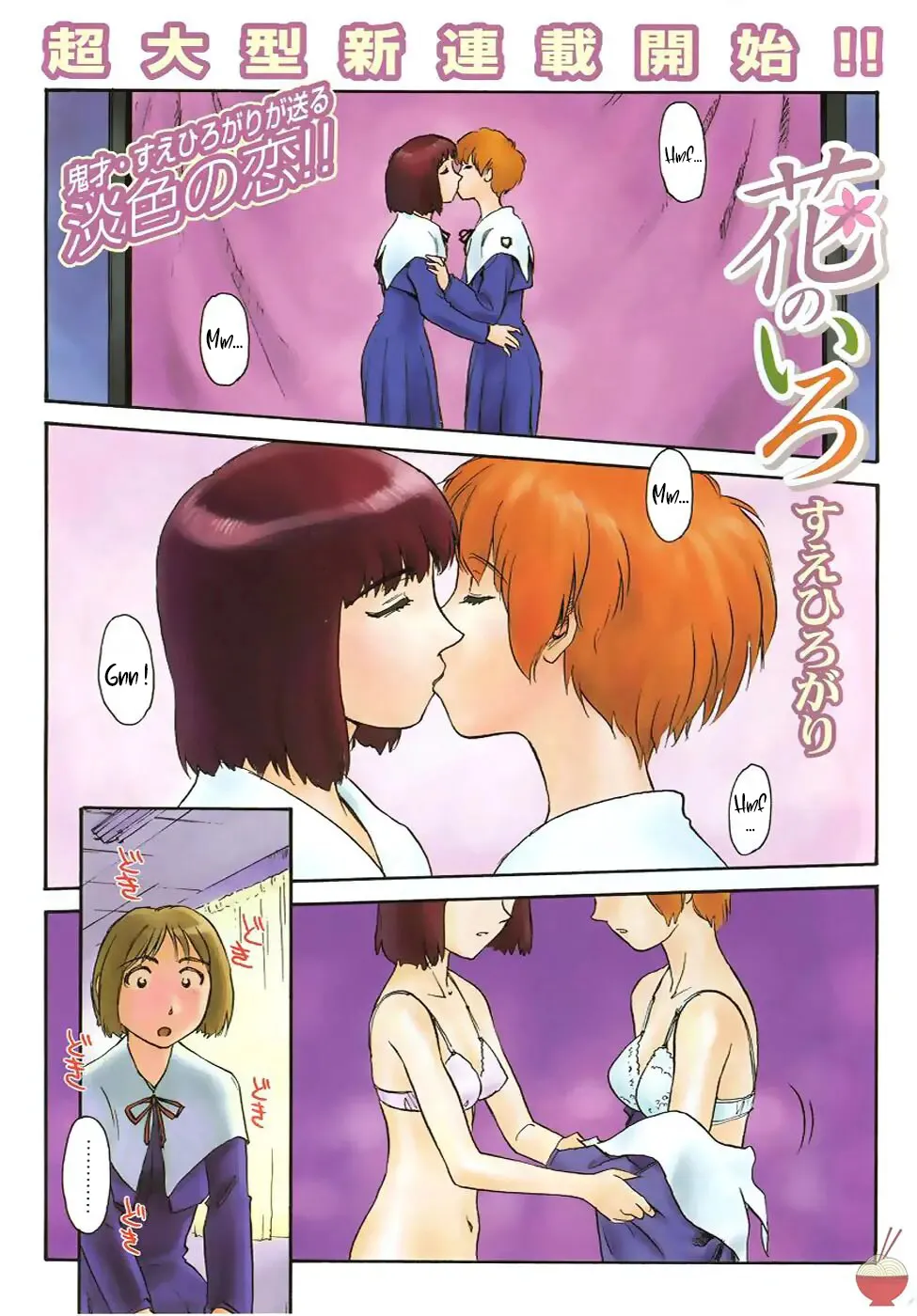 Hana no Iro - La couleur des fleurs numero d'image 1