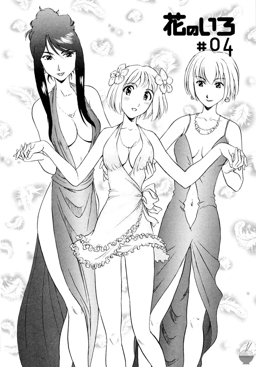 Hana no Iro - La couleur des fleurs numero d'image 61