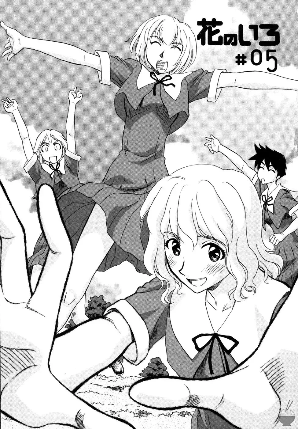 Hana no Iro - La couleur des fleurs numero d'image 80