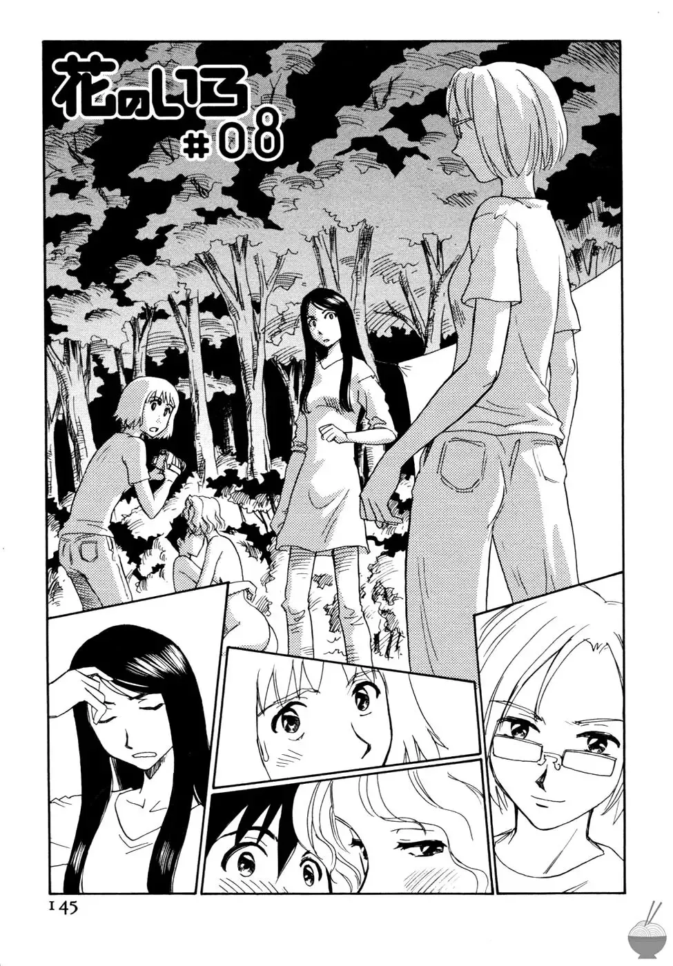 Hana no Iro - La couleur des fleurs numero d'image 140