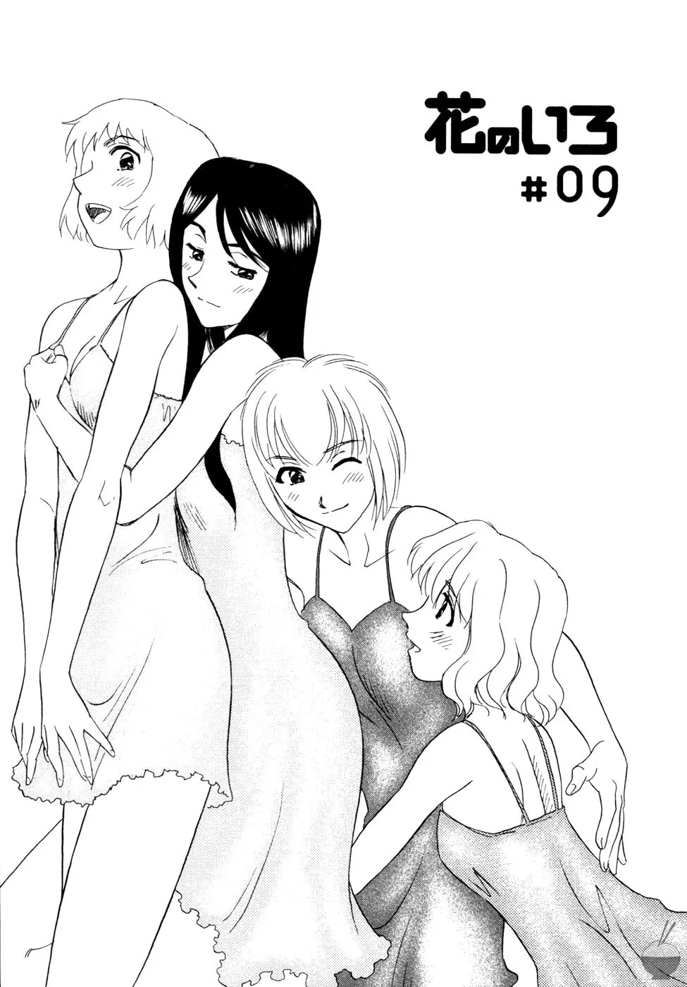Hana no Iro - La couleur des fleurs numero d'image 160