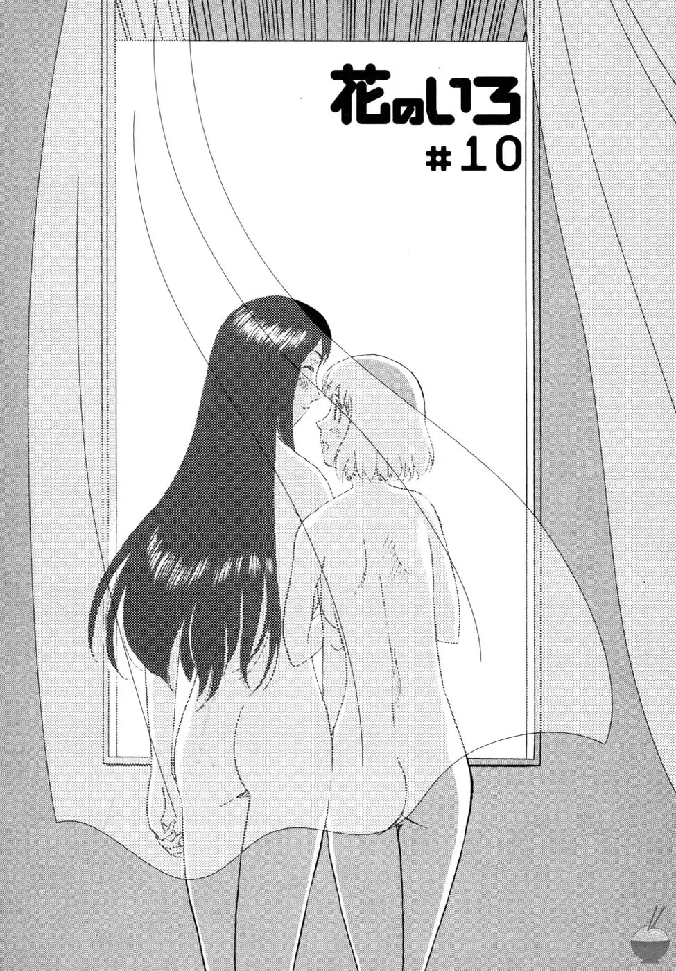 Hana no Iro - La couleur des fleurs numero d'image 180