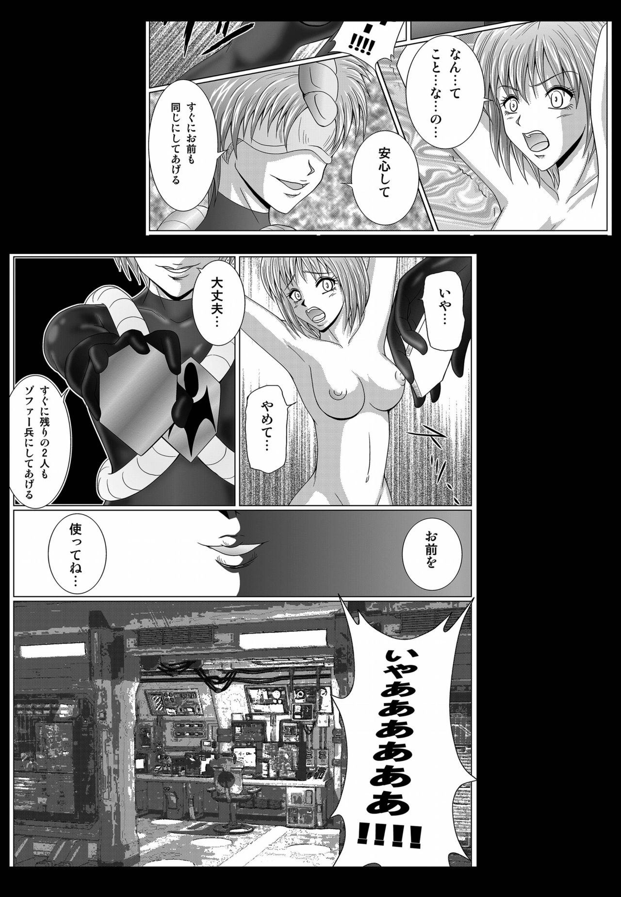 Tokubousentai Dinaranger ~Heroine Kairaku Sennou Keikaku~ Vol. 03 numero d'image 34