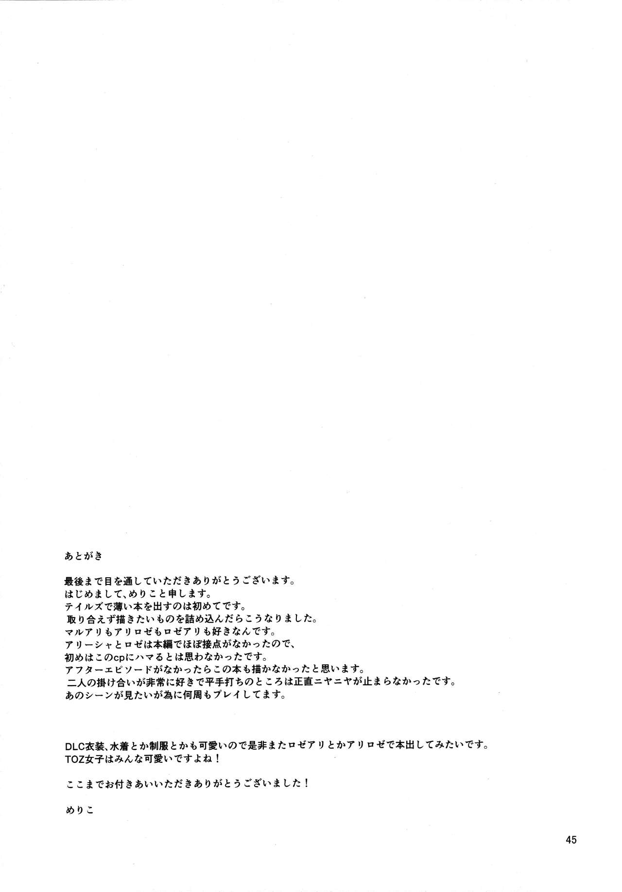 Sennyuu Chishiki to Setsuju numero d'image 44