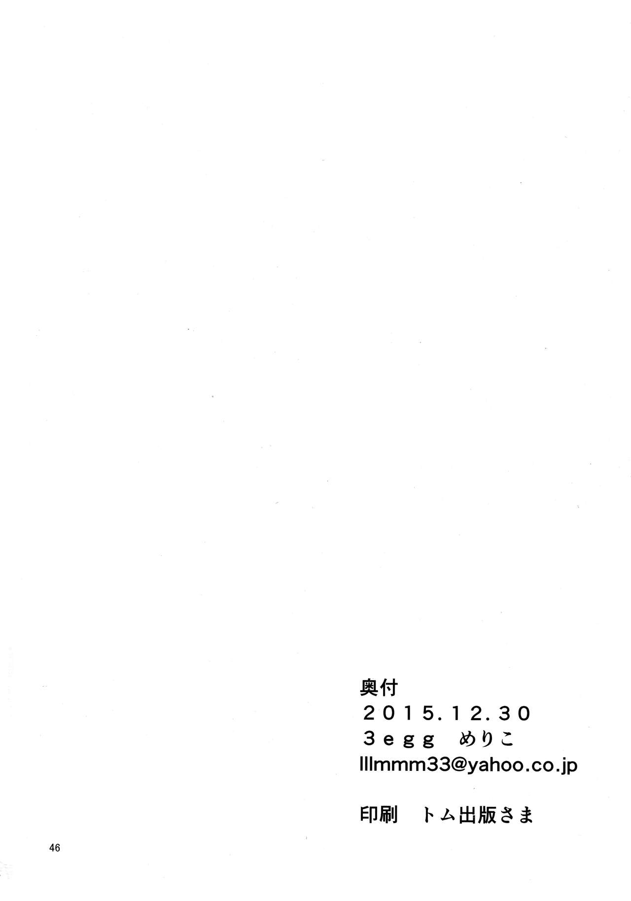 Sennyuu Chishiki to Setsuju numero d'image 45