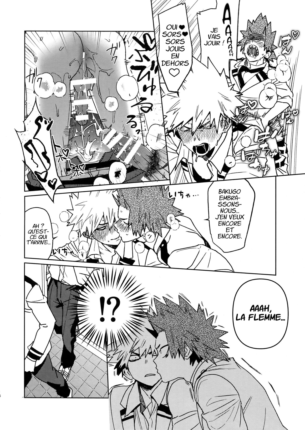 Sukima Doecchi numero d'image 11