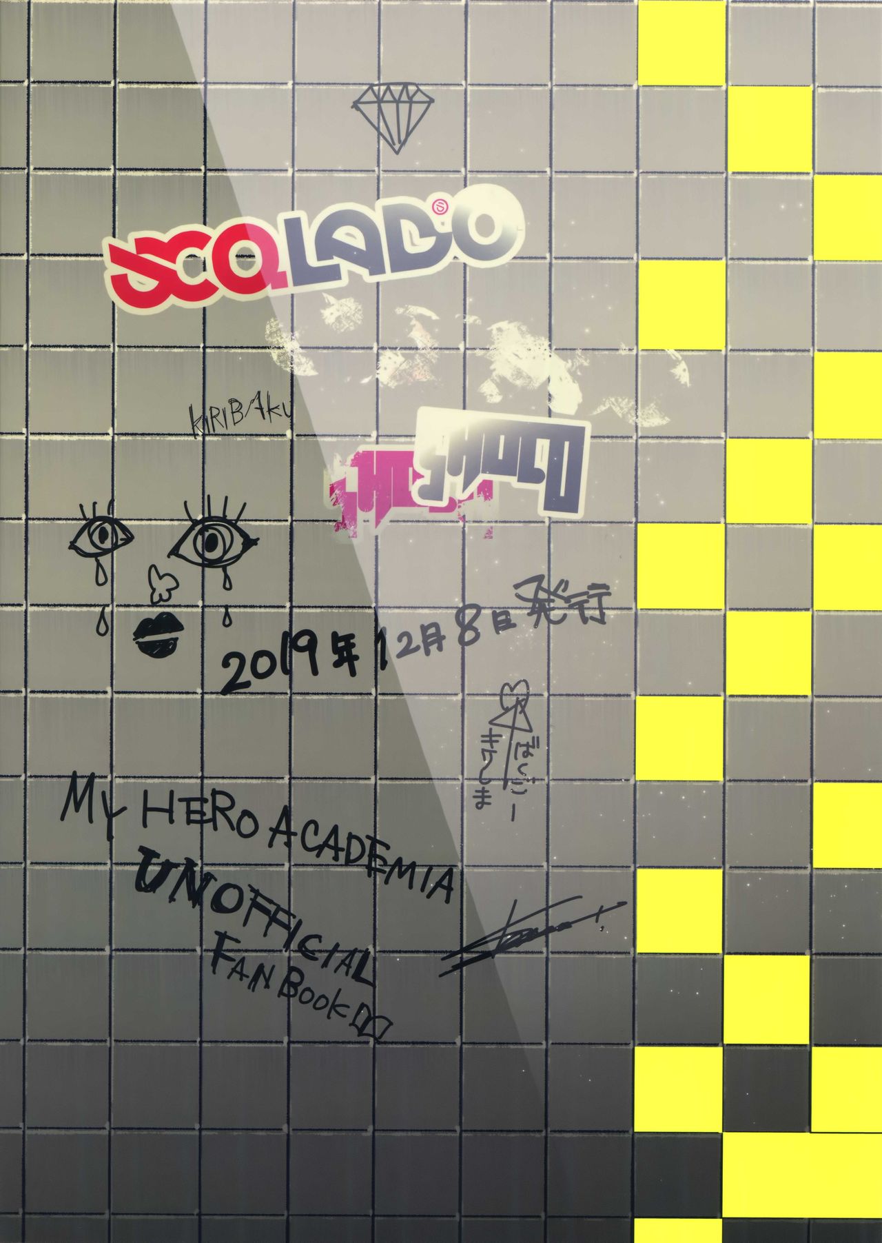 Sukima Doecchi numero d'image 20