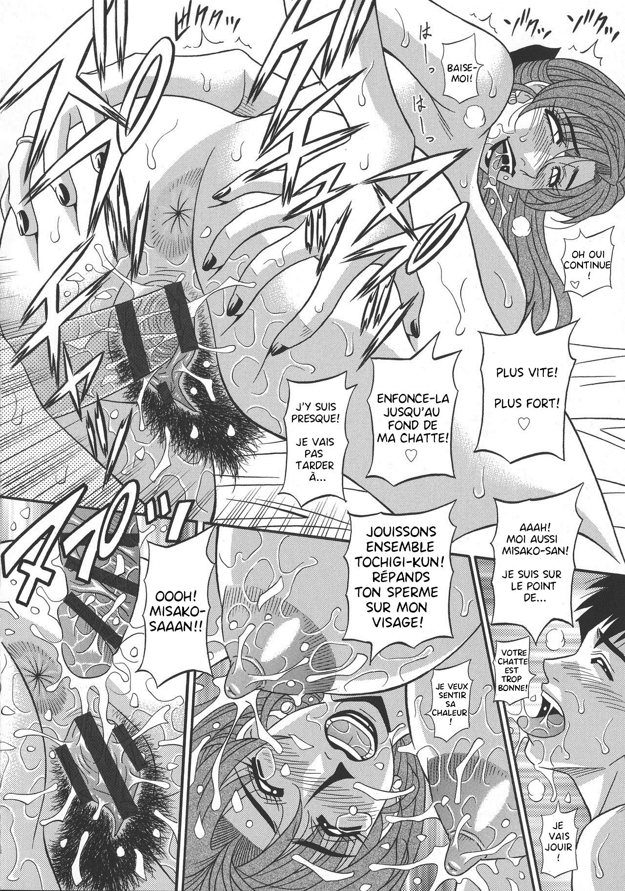 Hitoduma Inran Sousenkyo numero d'image 165