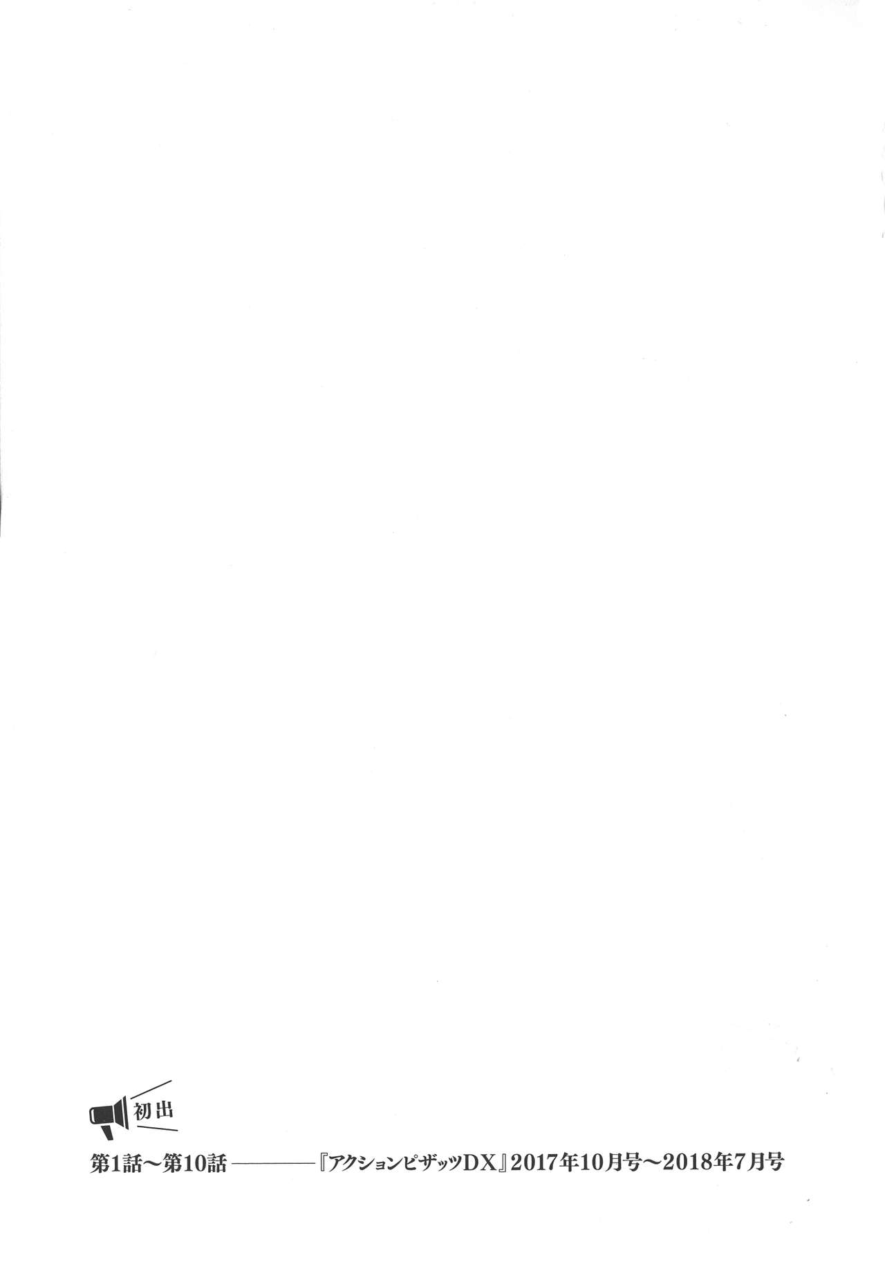 Hitoduma Inran Sousenkyo numero d'image 194