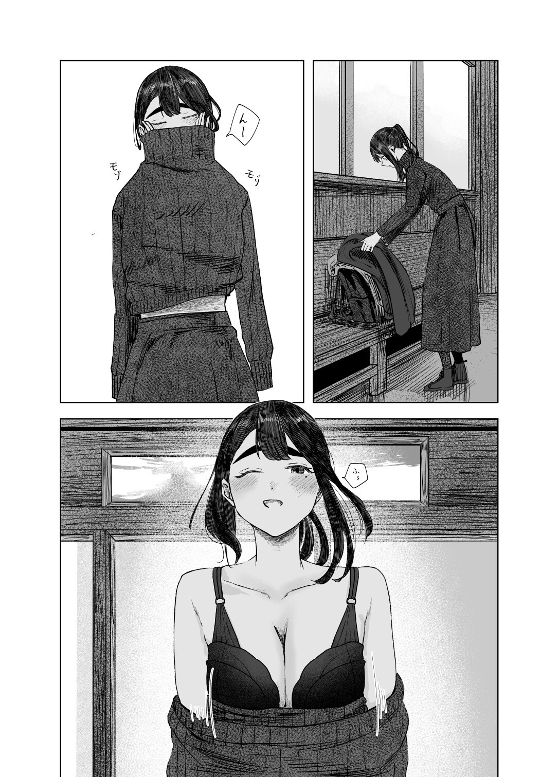 Natsu no Somarikata 4  Lete des decouvertes 4 numero d'image 5