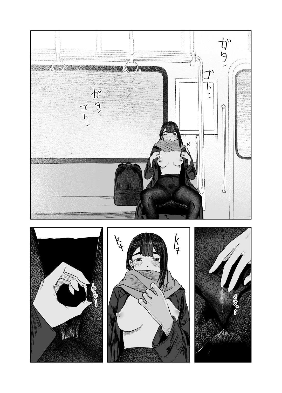 Natsu no Somarikata 4  Lete des decouvertes 4 numero d'image 17