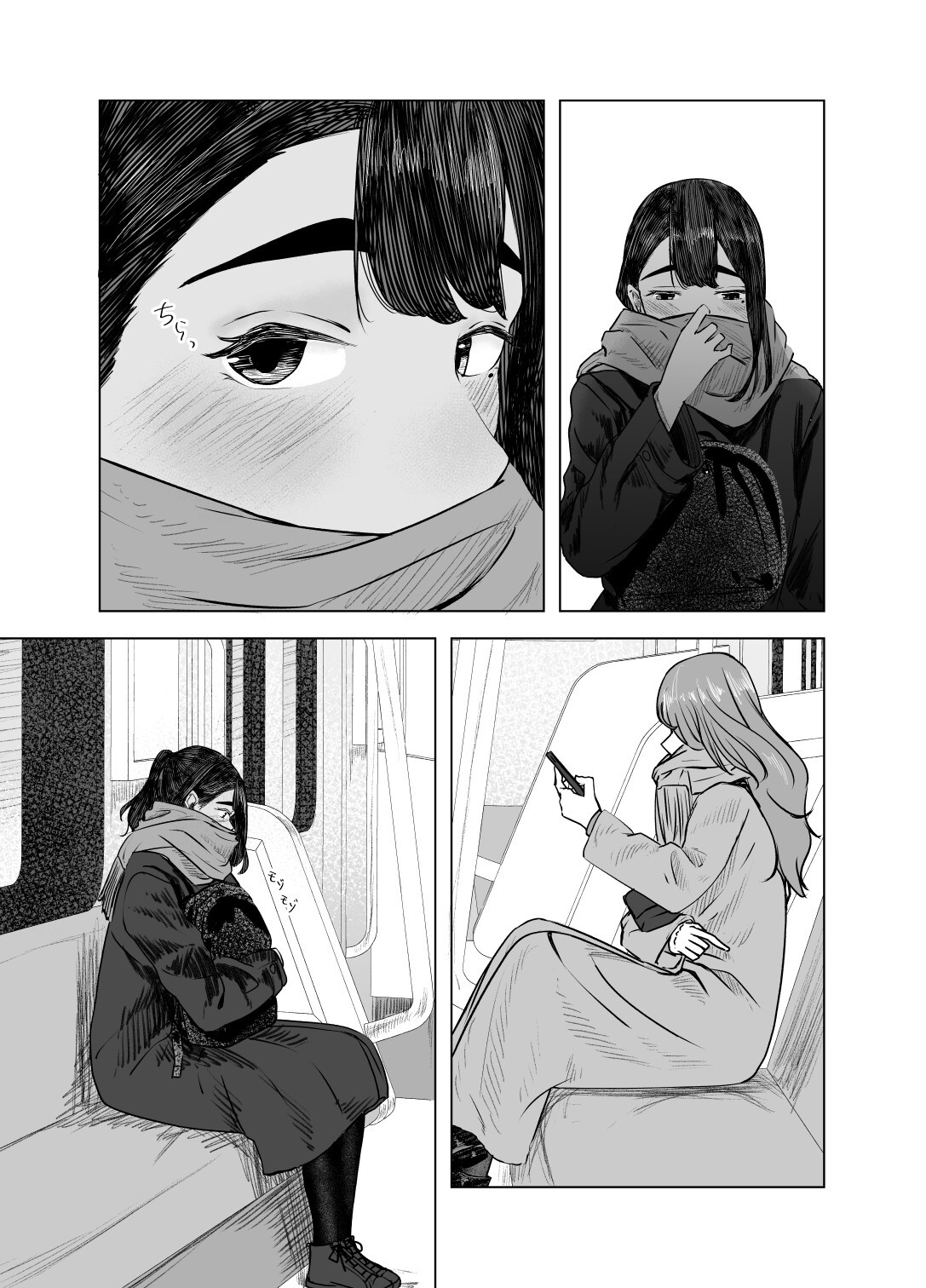 Natsu no Somarikata 4  Lete des decouvertes 4 numero d'image 20