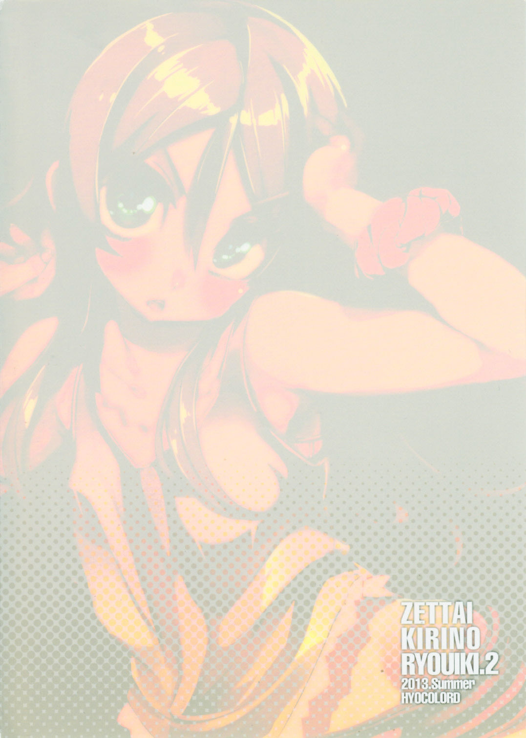 Zettai Kirino Ryouiki. 2  Absolute Kirino Territory. 2 numero d'image 33