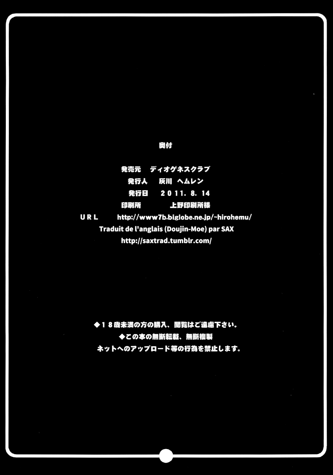 Love Hotel-gao Anaru-chan numero d'image 21