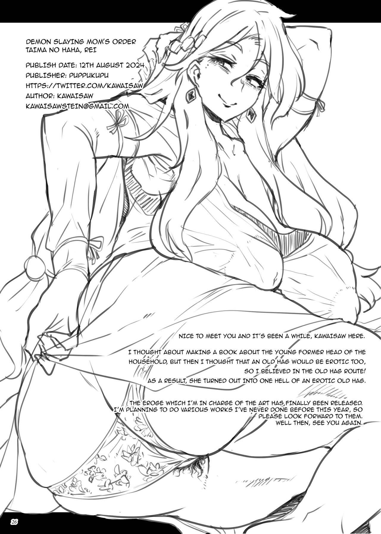 Taima no Haha, Rei numero d'image 24