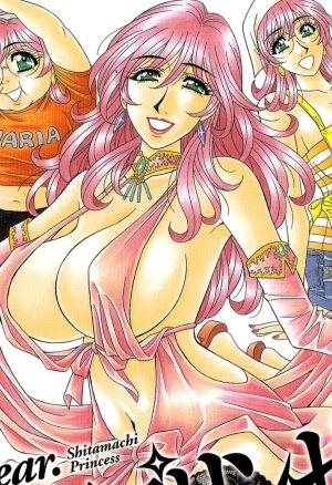 Dear Shitamachi Princess Vol. 2