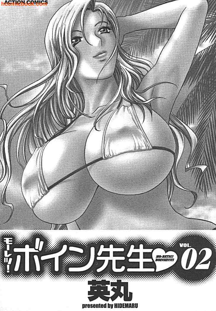Mo-Retsu! Boin Sensei  Vol.2 numero d'image 1