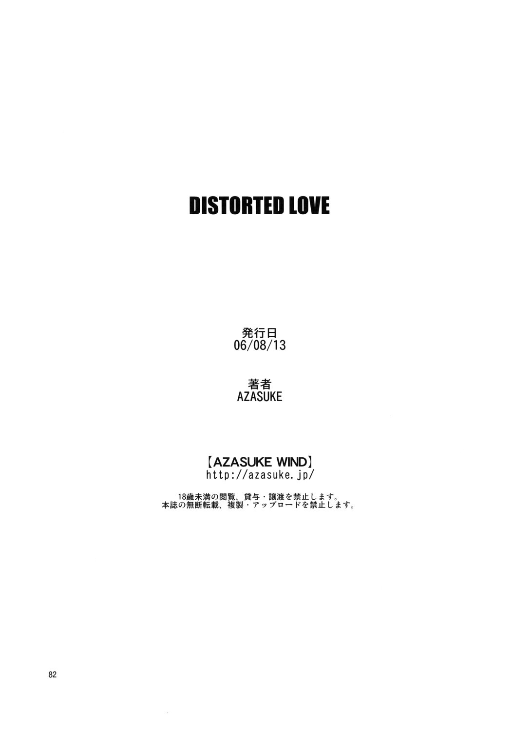Distorted Love numero d'image 80