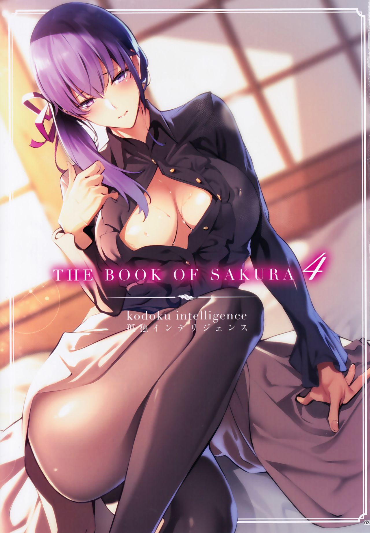 THE BOOK OF SAKURA 4 numero d'image 1