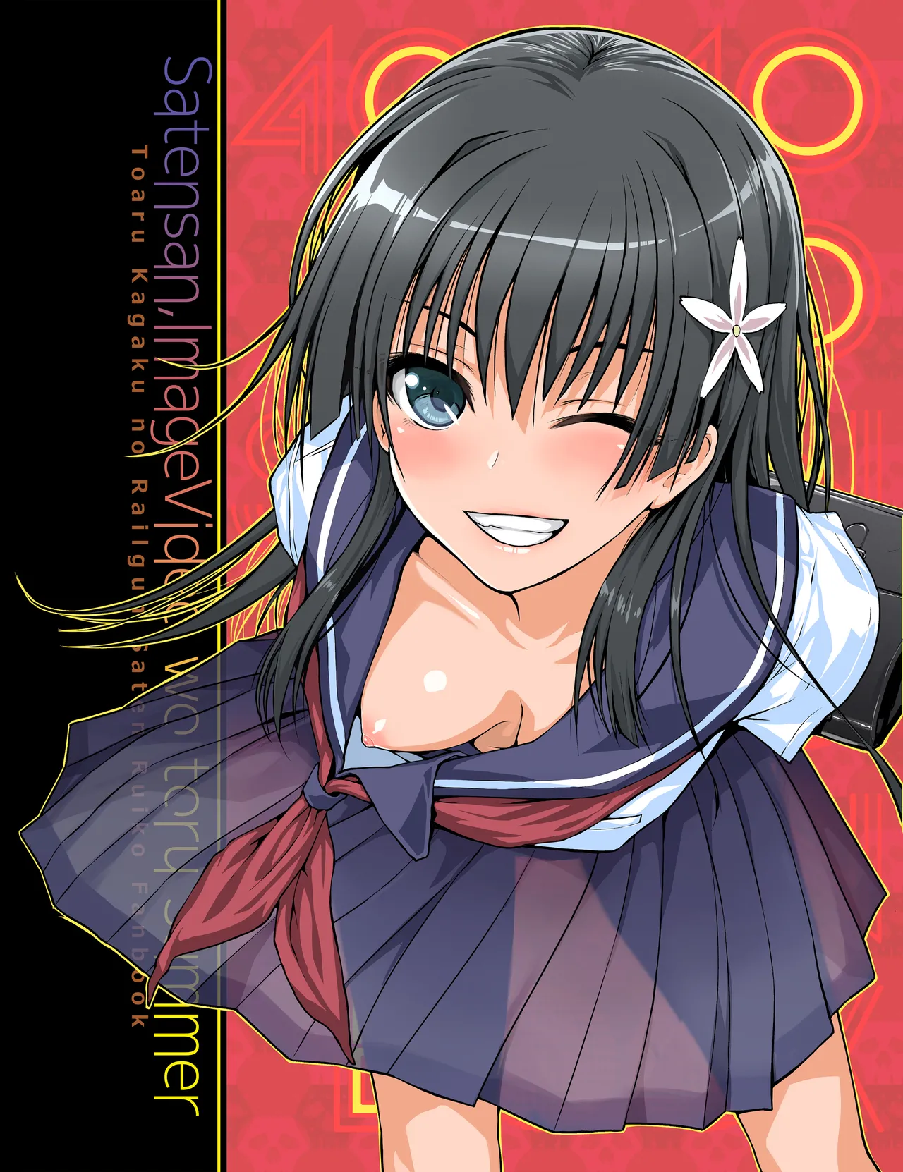 Saten-san,  Video o Toru Natsu  Saten-san, Video en ete numero d'image 87