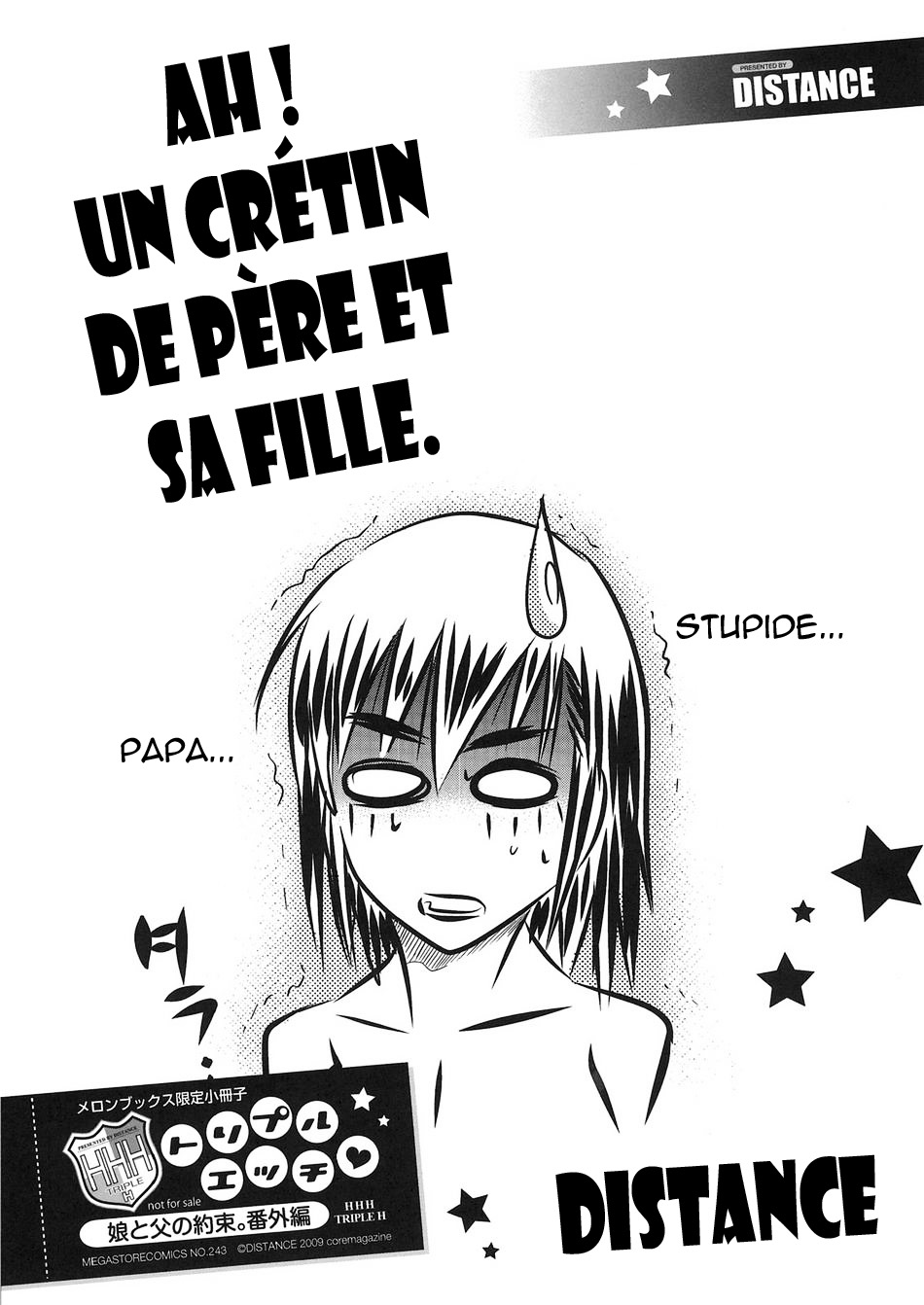 Aa Baka Oyako  Ah! Un Cretin de Pere et sa Fille