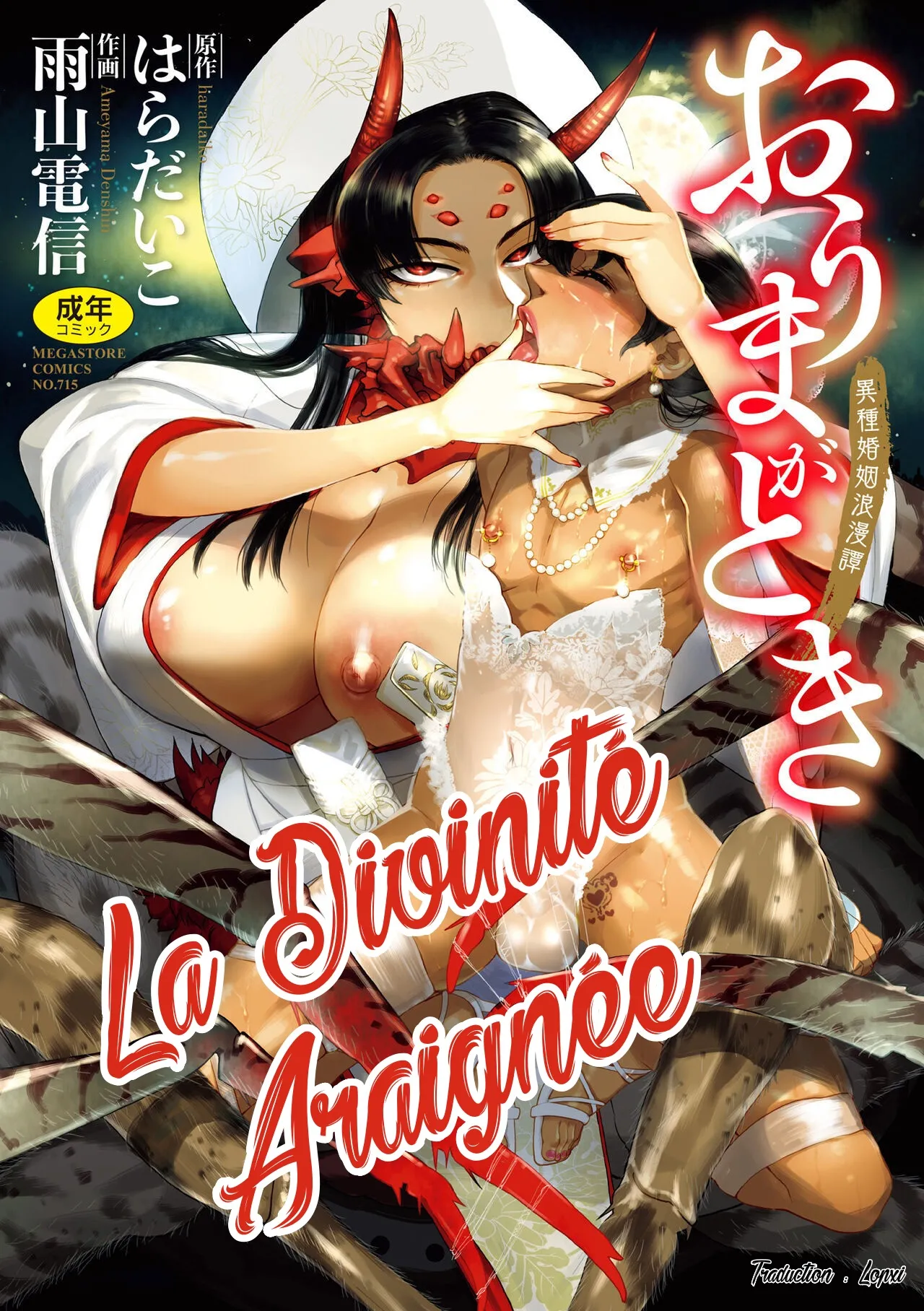 Ashidaka no Su  La Divinite Araignee