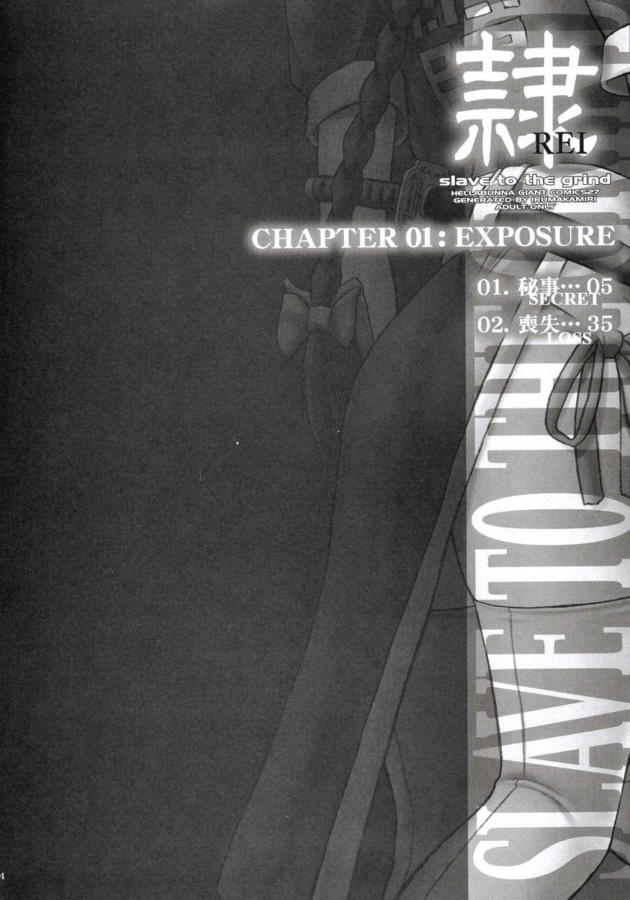 REI - slave to the grind - CHAPTER 01: EXPOSURE numero d'image 2