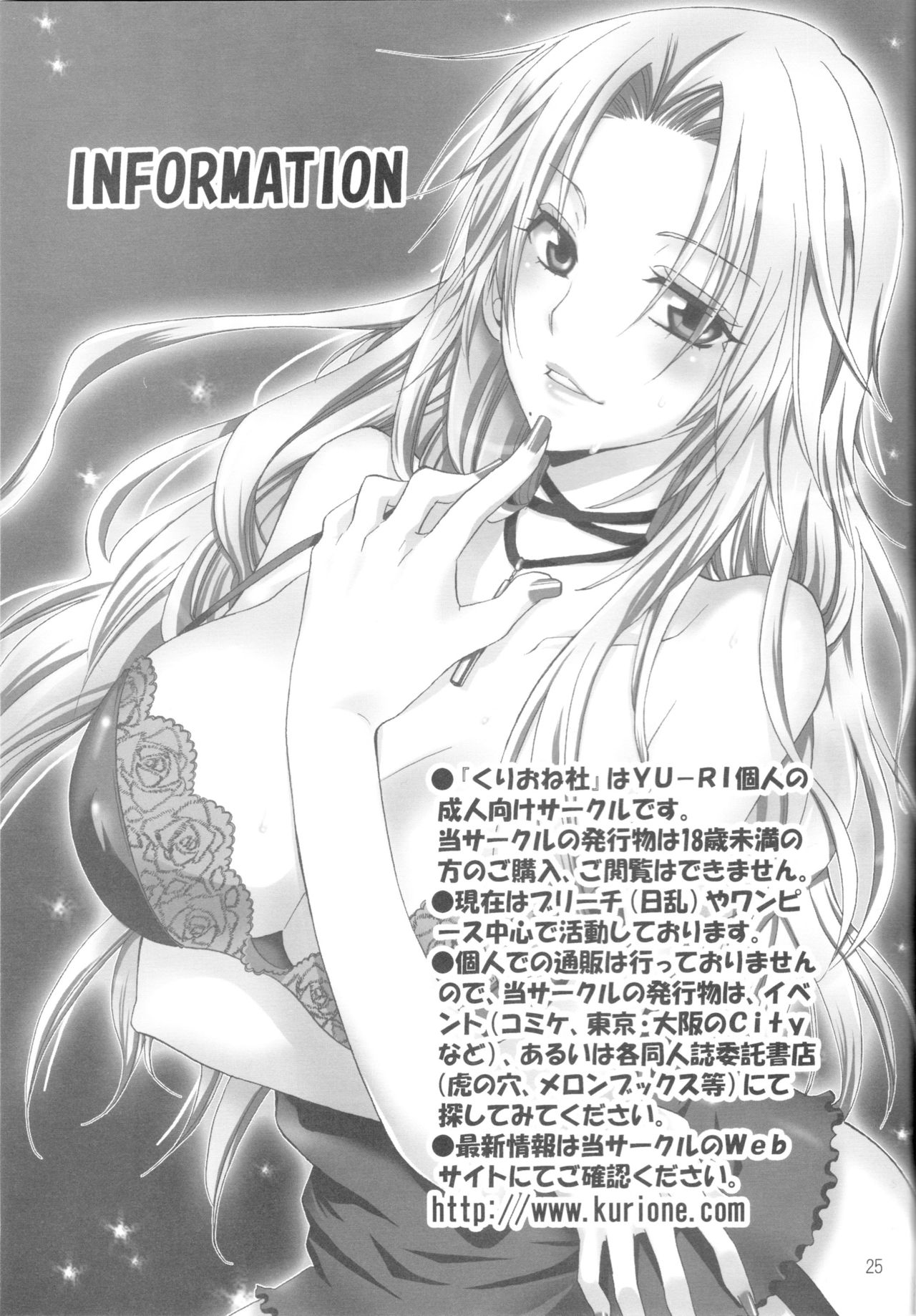 Hebihime-sama Goranshin desu! numero d'image 23