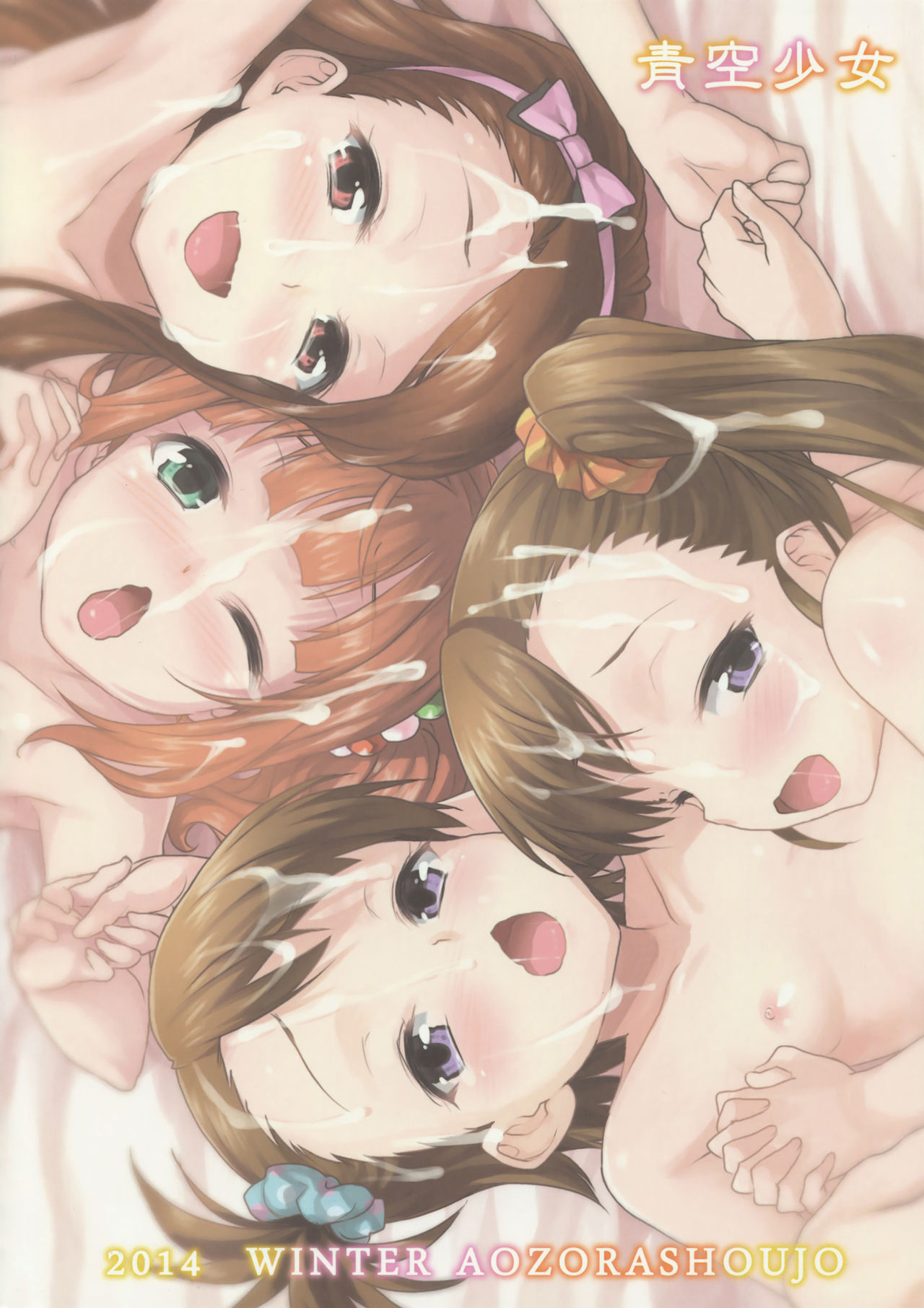 LOLI QUARTETT! numero d'image 28
