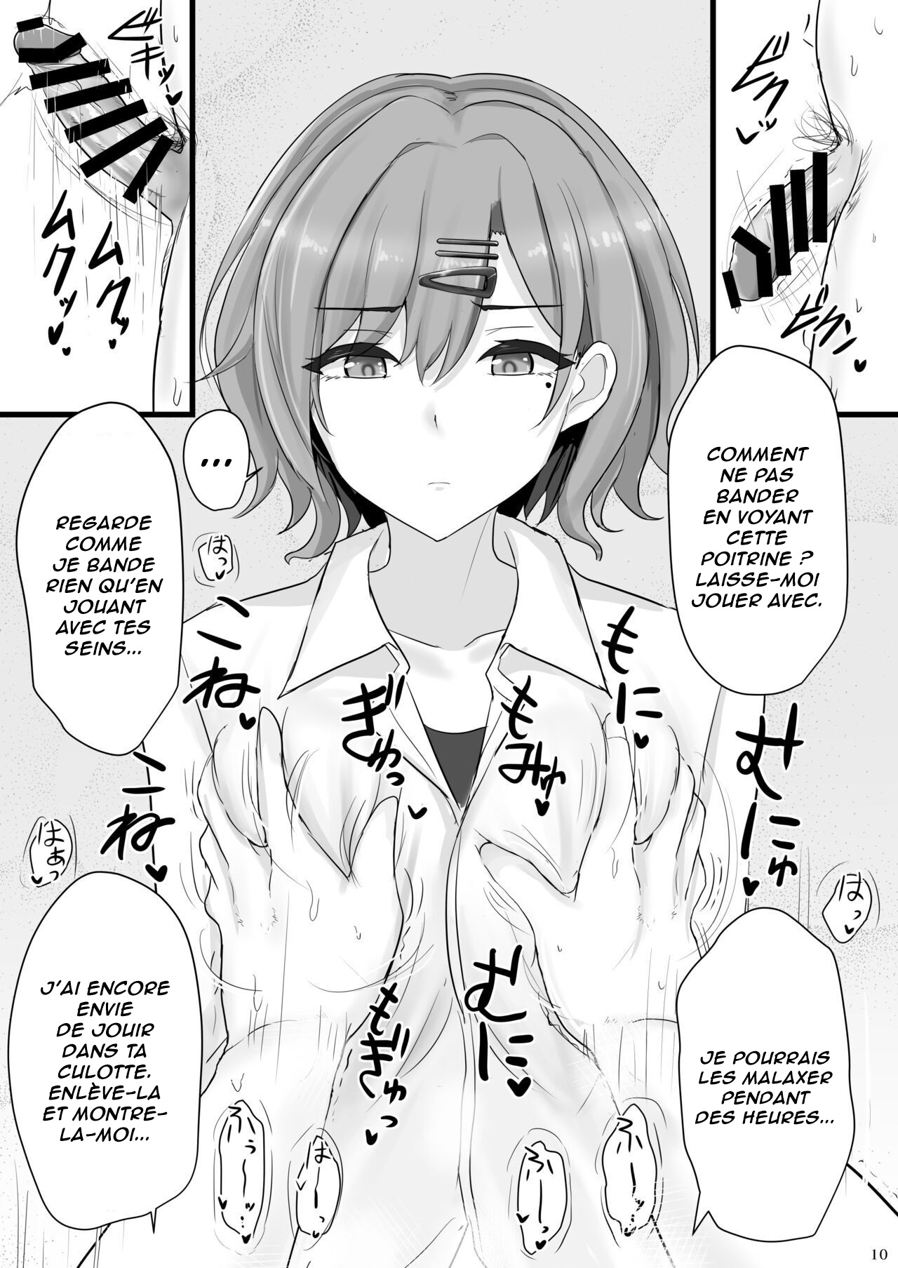 Shinraido Level MAX Higuchi Madoka numero d'image 8
