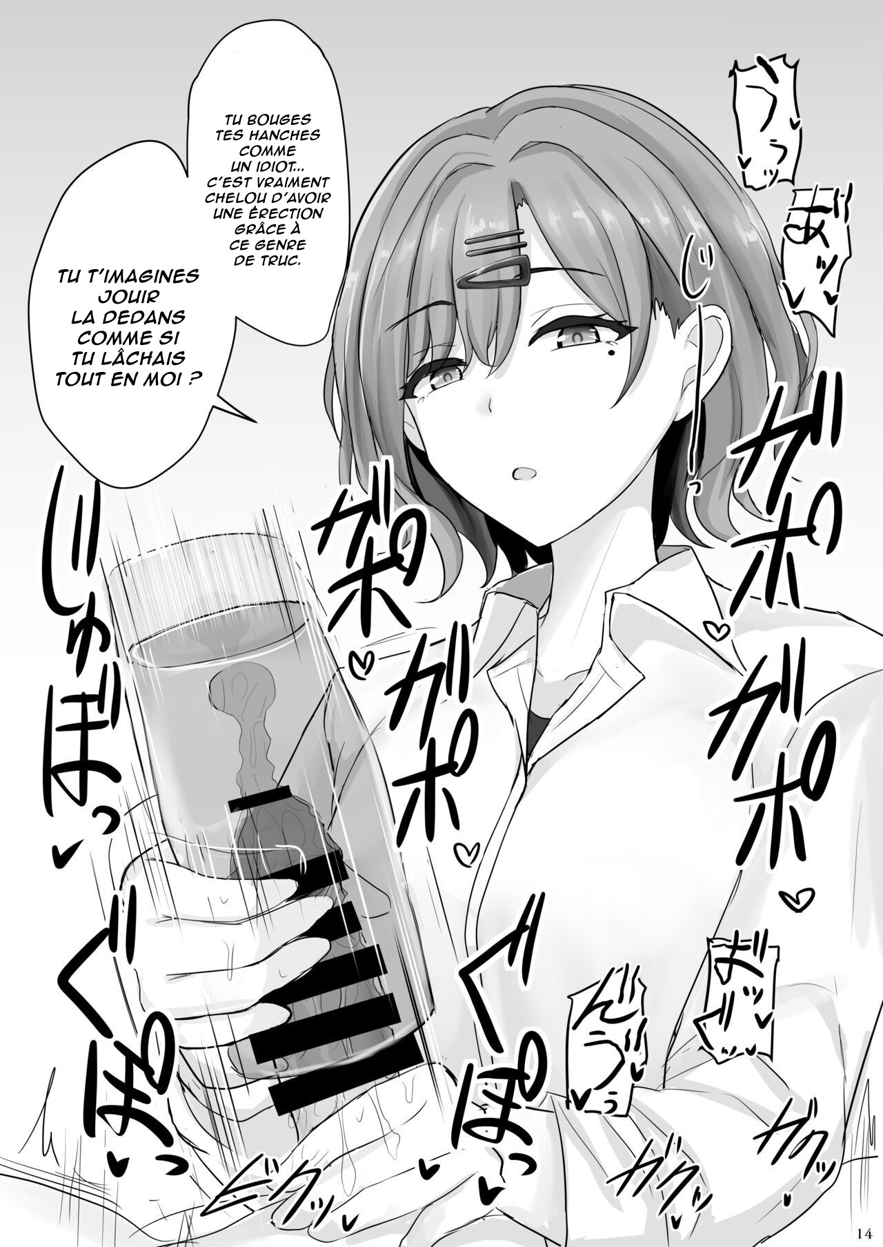 Shinraido Level MAX Higuchi Madoka numero d'image 12