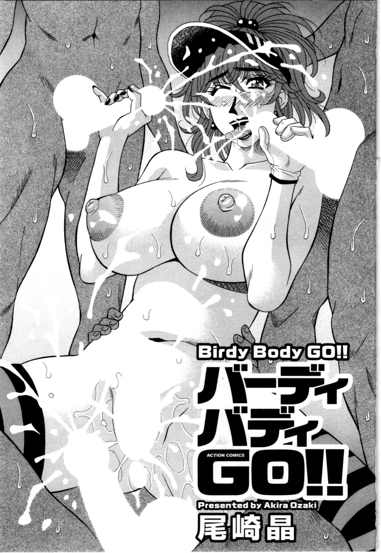 Birdy Body GO!! numero d'image 2