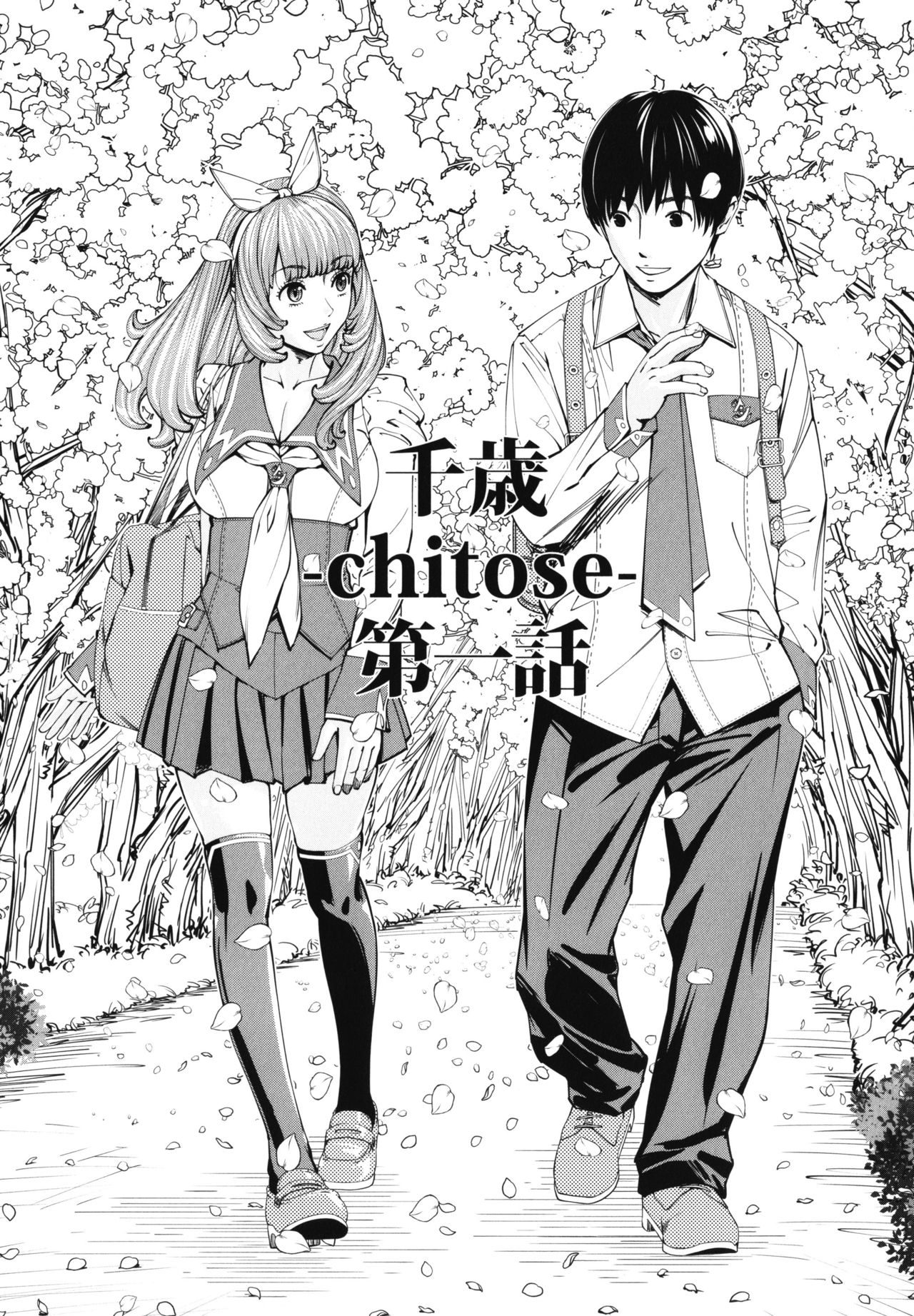 Chitose - Ch.01 numero d'image 8